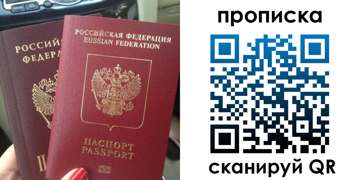 прописка иностранных граждан в Алдане