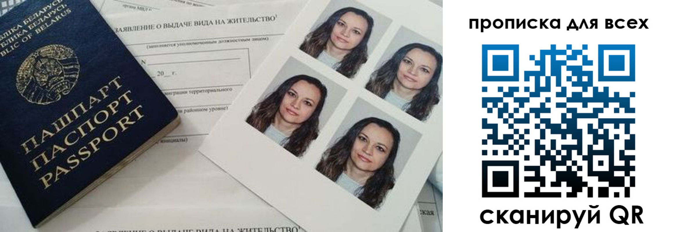 прописка поиск в Алдане