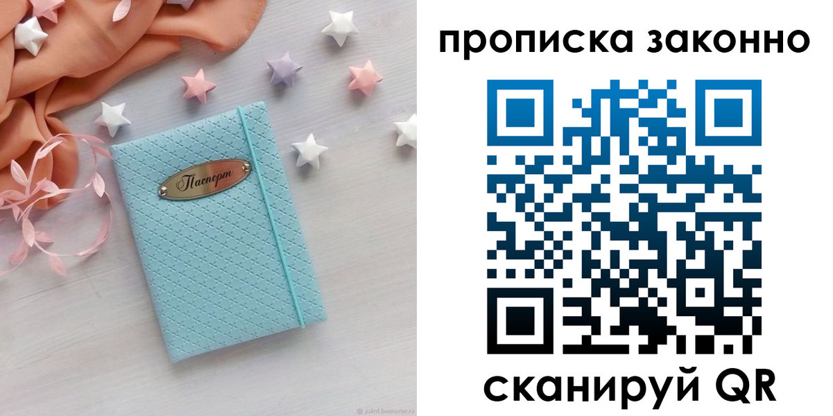 временная регистрация 2025 в Алдане